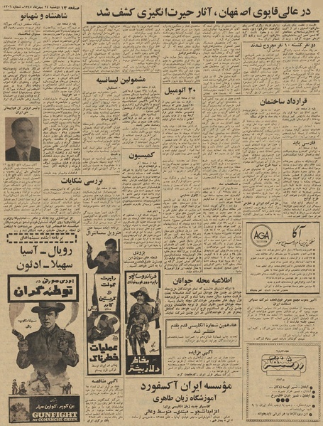 پرونده:Ettelaat13451124.pdf