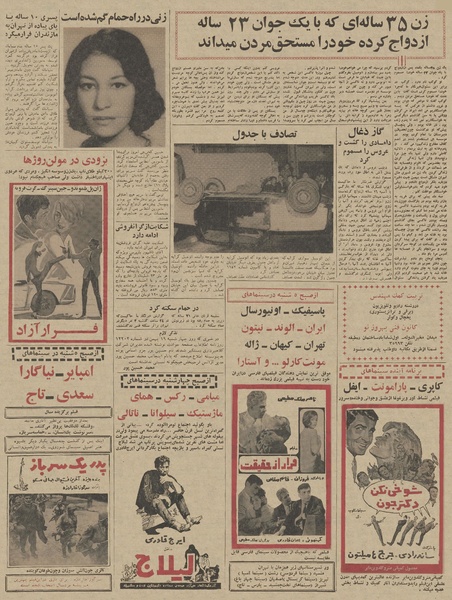 پرونده:Ettelaat13451124.pdf