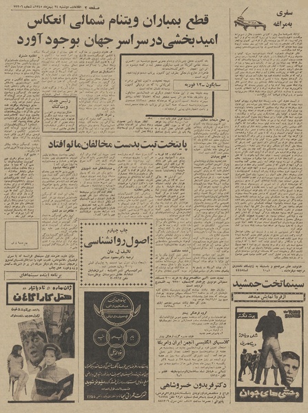 پرونده:Ettelaat13451124.pdf