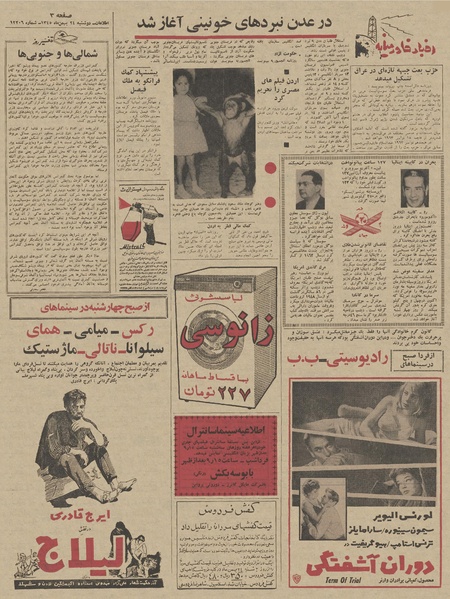 پرونده:Ettelaat13451124.pdf