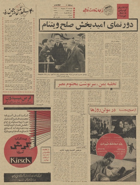 پرونده:Ettelaat13451124.pdf