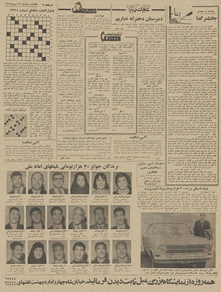 پرونده:Ettelaat13451124.pdf