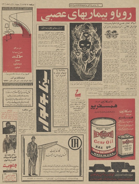 پرونده:Ettelaat13451124.pdf