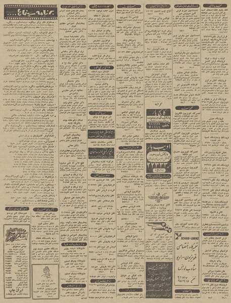 پرونده:Ettelaat13451124.pdf