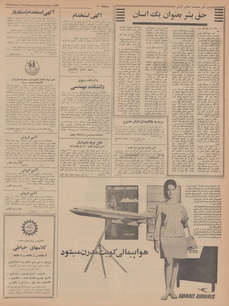 پرونده:Ettelaat13470218.pdf