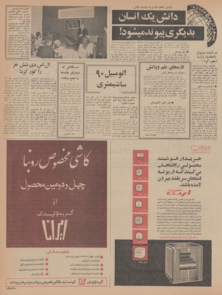 پرونده:Ettelaat13470218.pdf