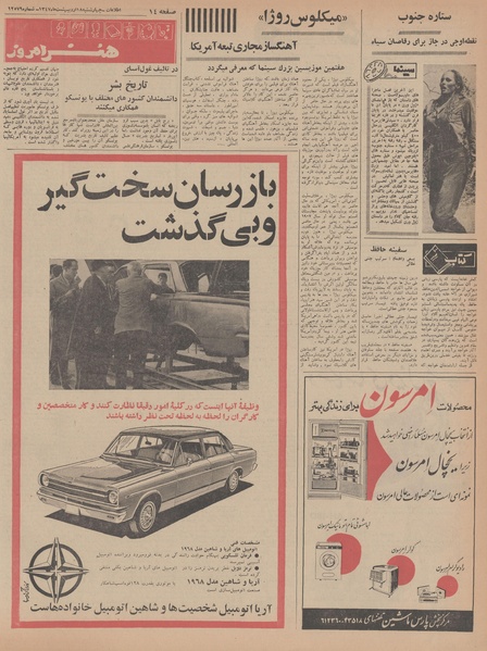 پرونده:Ettelaat13470218.pdf