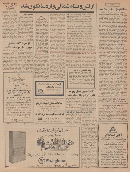 پرونده:Ettelaat13470218.pdf