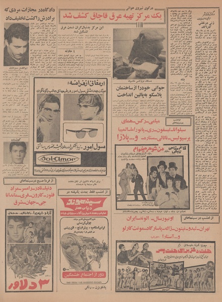 پرونده:Ettelaat13470218.pdf