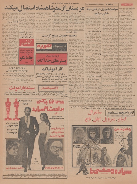 پرونده:Ettelaat13470218.pdf