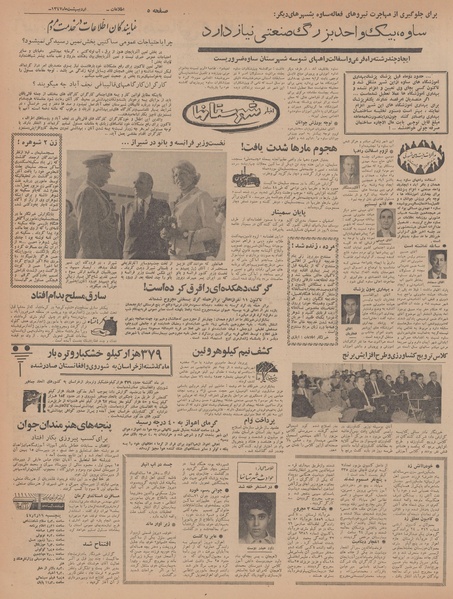 پرونده:Ettelaat13470218.pdf