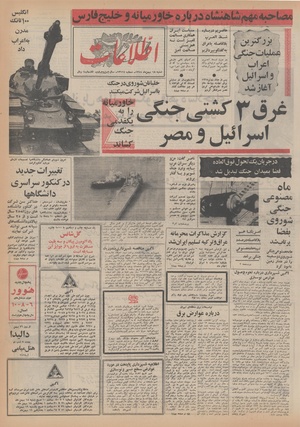 Ettelaat13481118.pdf