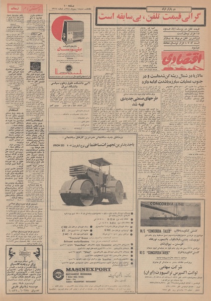 پرونده:Ettelaat13481118.pdf