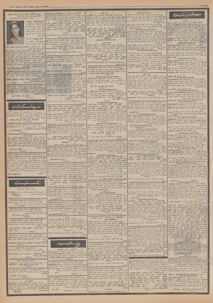 پرونده:Ettelaat13481118.pdf