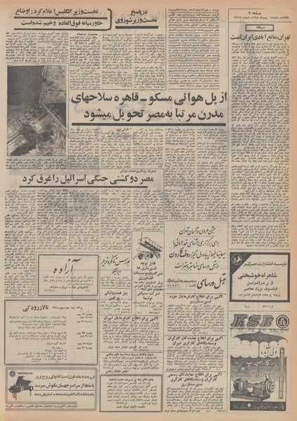 پرونده:Ettelaat13481118.pdf