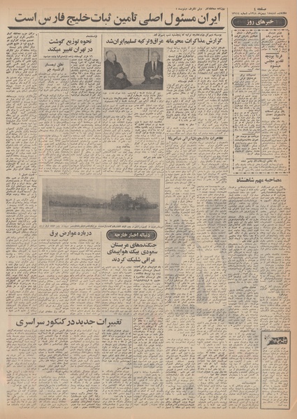 پرونده:Ettelaat13481118.pdf