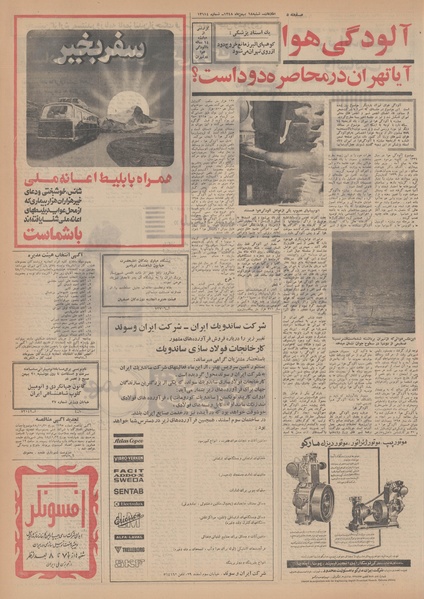 پرونده:Ettelaat13481118.pdf