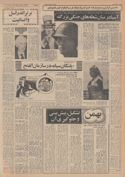 پرونده:Ettelaat13481118.pdf