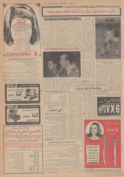 پرونده:Ettelaat13481118.pdf