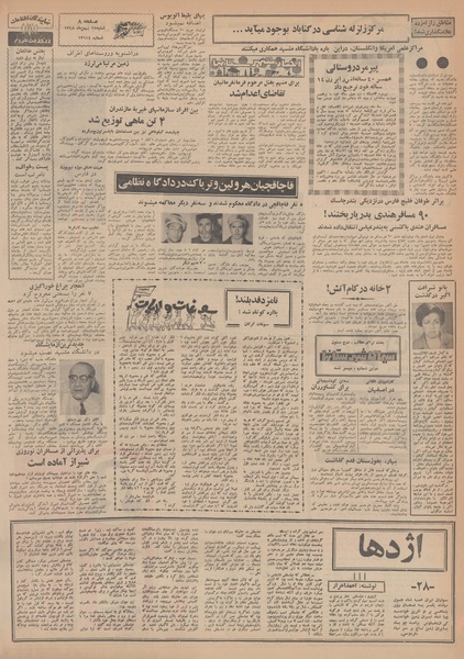 پرونده:Ettelaat13481118.pdf