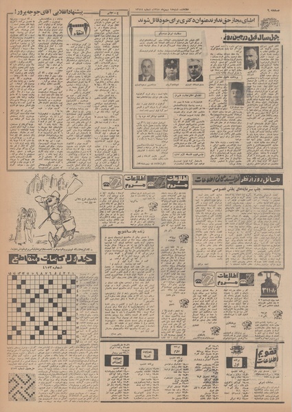 پرونده:Ettelaat13481118.pdf