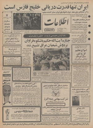 Ettelaat13490314.pdf