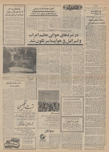 پرونده:Ettelaat13490314.pdf