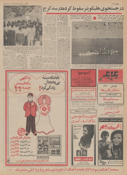 پرونده:Ettelaat13490314.pdf