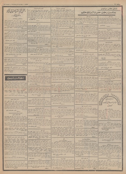 پرونده:Ettelaat13490314.pdf