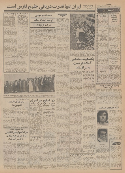 پرونده:Ettelaat13490314.pdf