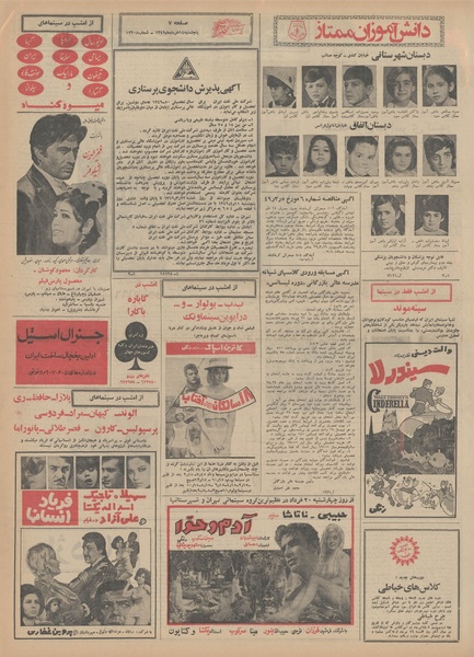 پرونده:Ettelaat13490314.pdf