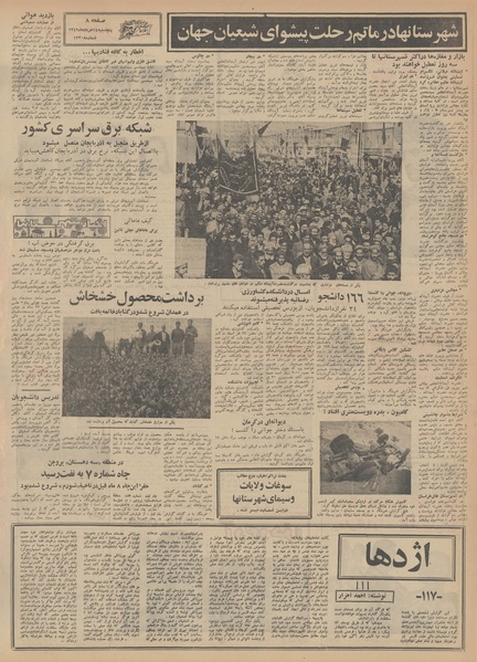 پرونده:Ettelaat13490314.pdf