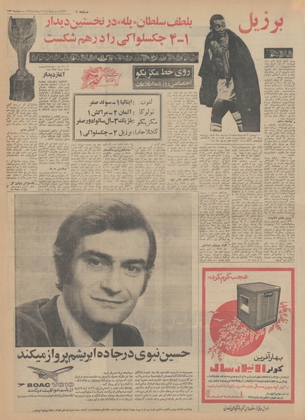 پرونده:Ettelaat13490314.pdf