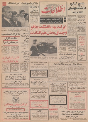 Ettelaat13490407.pdf