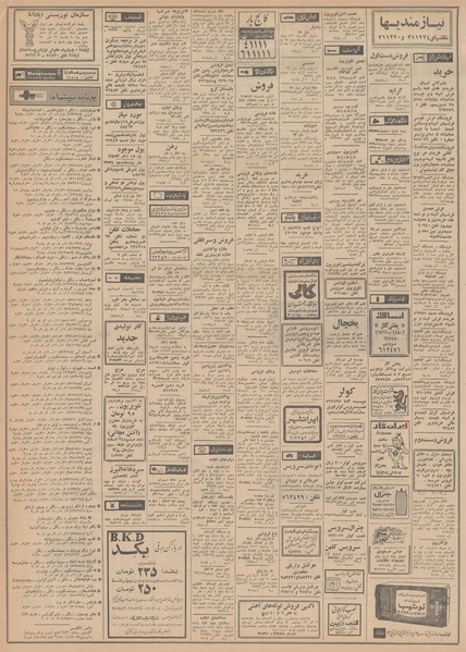 پرونده:Ettelaat13490407.pdf