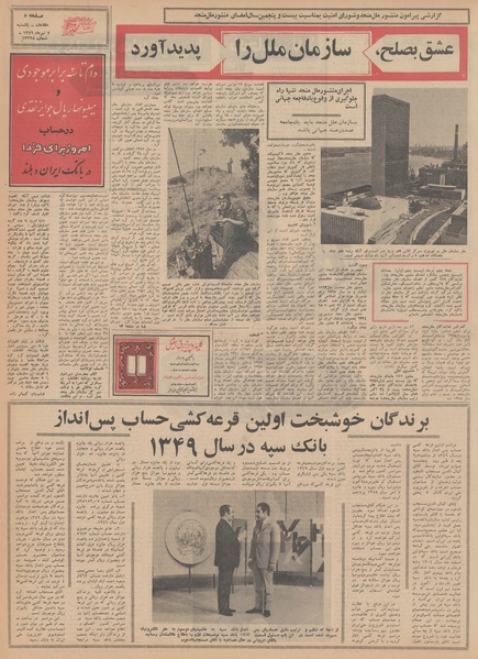 پرونده:Ettelaat13490407.pdf