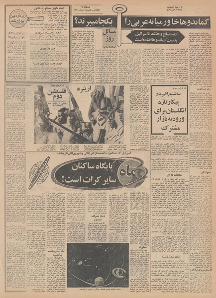 پرونده:Ettelaat13490407.pdf