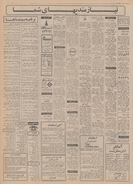 پرونده:Ettelaat13500815.pdf