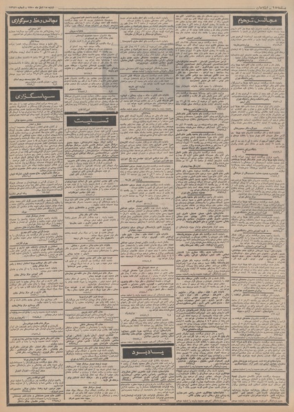 پرونده:Ettelaat13500815.pdf