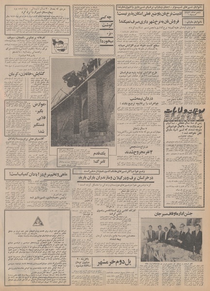 پرونده:Ettelaat13500815.pdf