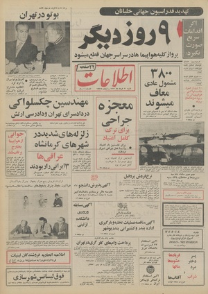 Ettelaat13510320.pdf