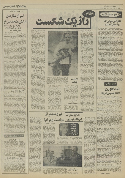 پرونده:Ettelaat13510320.pdf