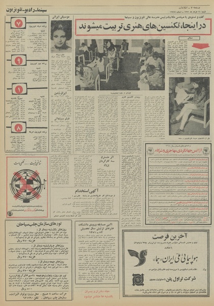 پرونده:Ettelaat13510320.pdf