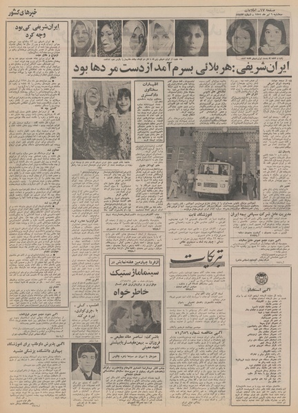 پرونده:Ettelaat13510406.pdf