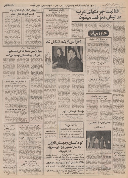 پرونده:Ettelaat13510406.pdf