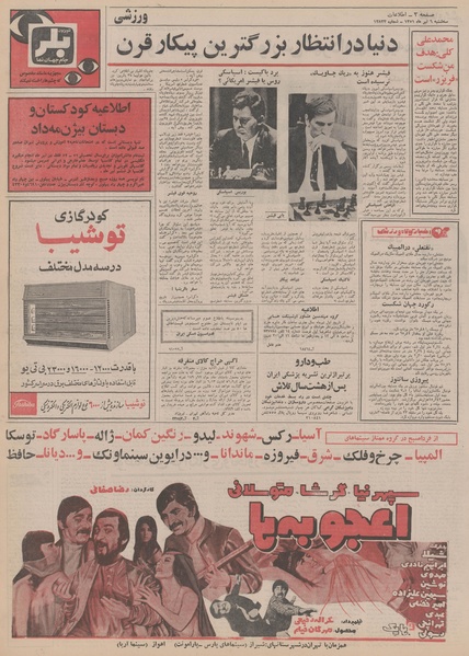 پرونده:Ettelaat13510406.pdf