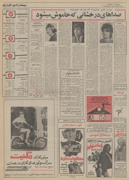 پرونده:Ettelaat13510406.pdf