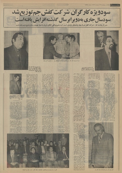 پرونده:Ettelaat13521223.pdf