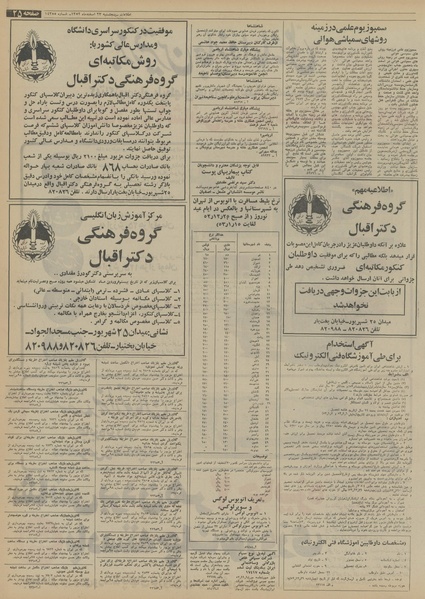 پرونده:Ettelaat13521223.pdf