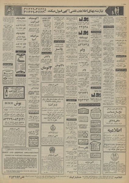 پرونده:Ettelaat13530905.pdf